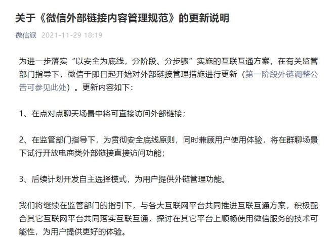 微信不再屏蔽淘寶，淘寶用微信支付還(hái)需多久