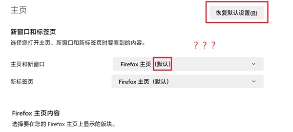 注意了：火狐浏覽器國(guó)際版被(bèi)曝篡改主頁給國(guó)内用戶塞廣告