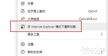 IE 已死但網站隻兼容 IE？一招搞定