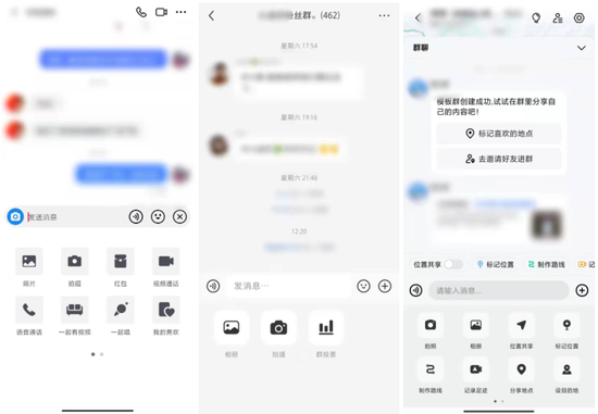 圖 / 分别爲抖音聊天界面(miàn)、　　小紅書群聊界面(miàn)、高德地圖群聊界面(miàn)　　來源 / 燃财經(jīng)截圖